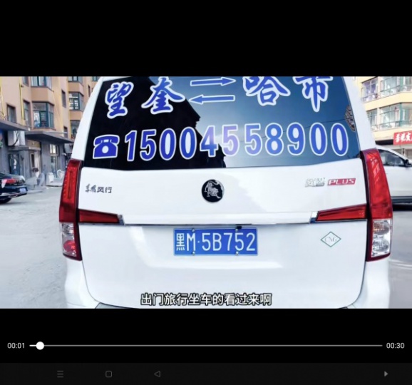 正规七座商务车