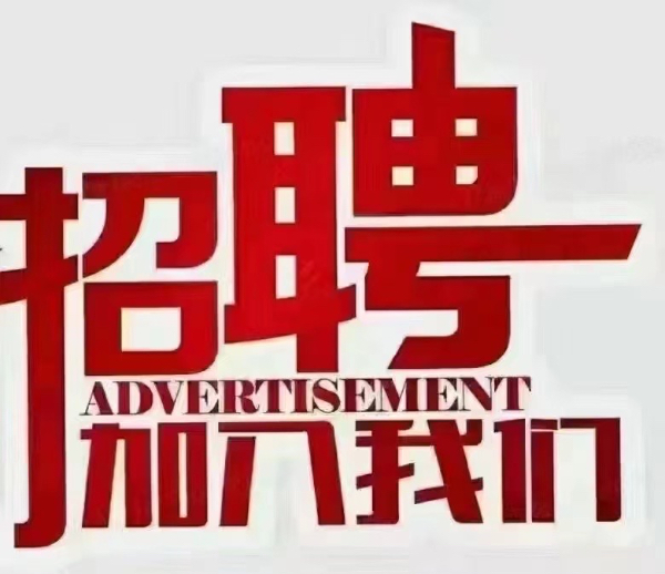 招聘送货工人