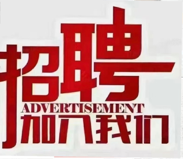 招聘送货工人