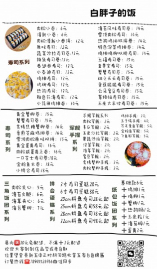 吃货看过来