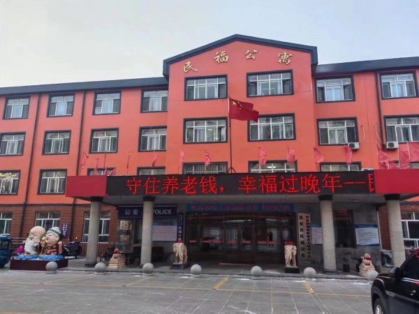 民福公寓招服务员