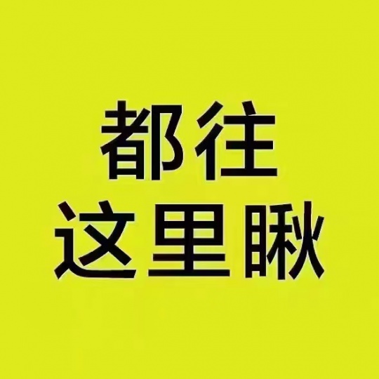 鲜肉店