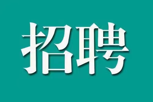 【招聘信息】绥化市北林区2024年面向社会公开招聘辅警公告！