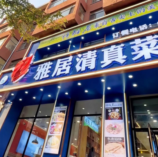 清真菜馆小程序可点外卖价格低