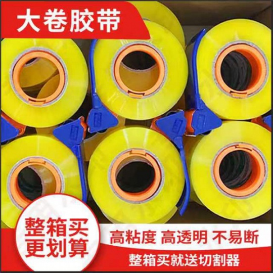 望奎先锋批发防冻胶带