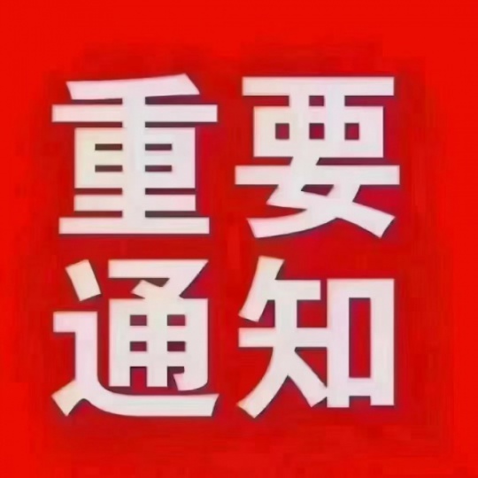 超市出兑