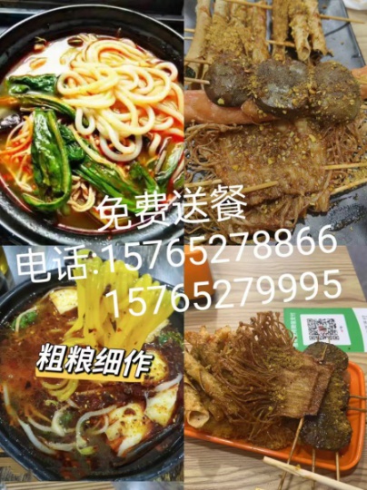 过桥米线