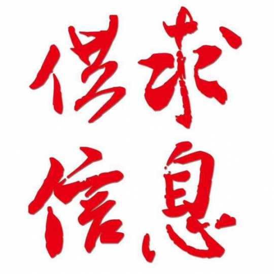 招送货司机