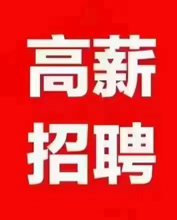 铁锅炖招聘服务员