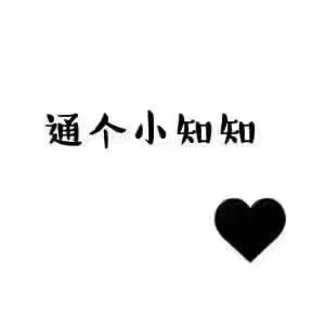 出卖