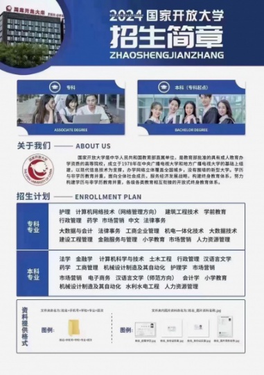 学信网学历入学报名有优惠