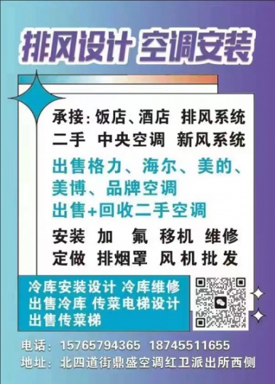 排风设计 空调安装
