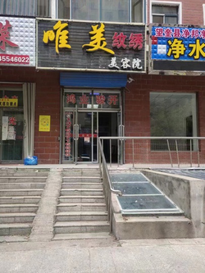小平商服出卖