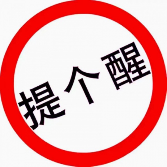 华晨九楼出租