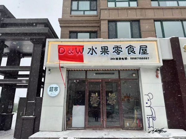 水果零食超市出租出兑