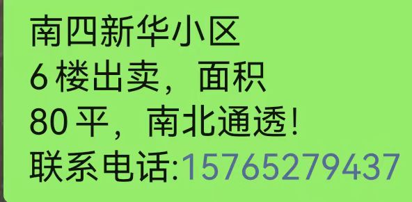 利华出售