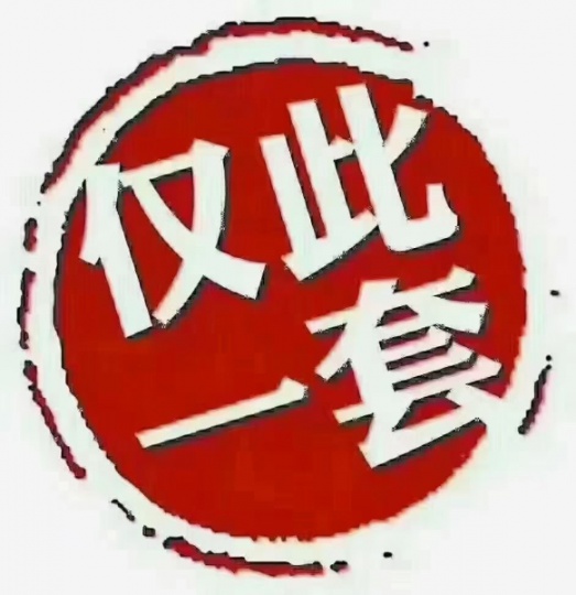 出售