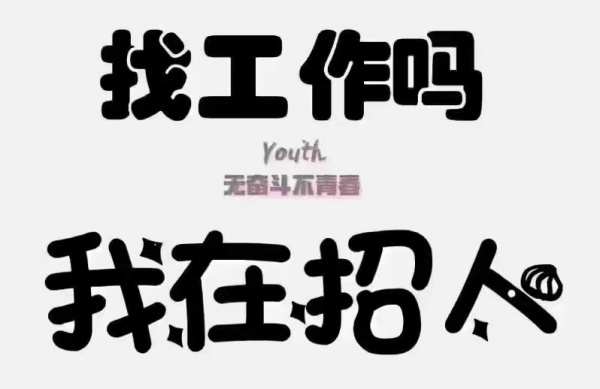 饭店招聘钟点工