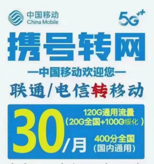 联通电信手机号客户优惠了