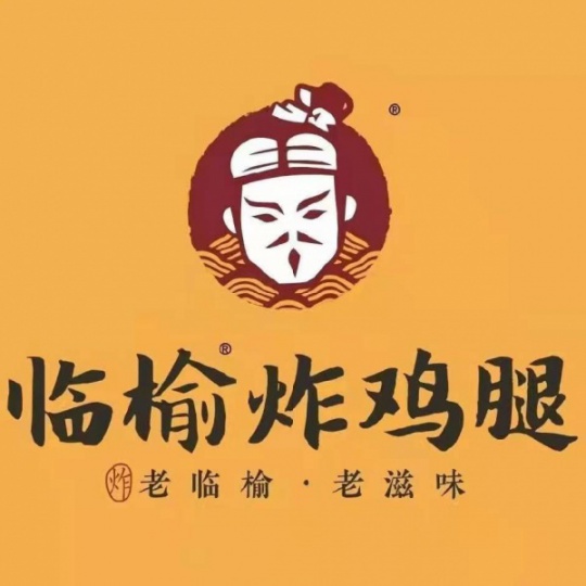 临榆炸鸡腿招聘炸工