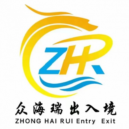 出入境公司招聘业务员5名