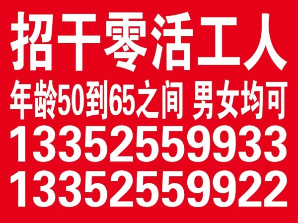 废品收购部招聘