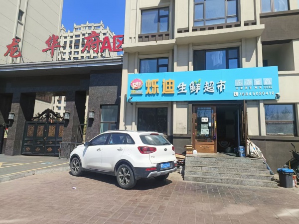 超市出租出兑