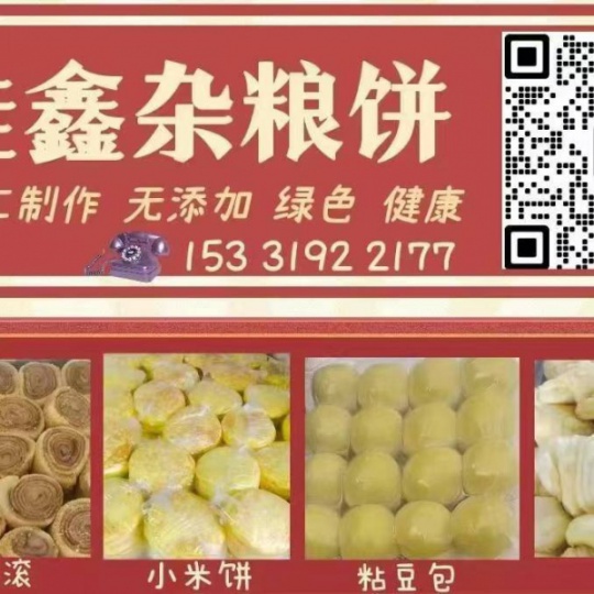 旺店出兑