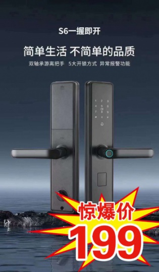 智能锁特价