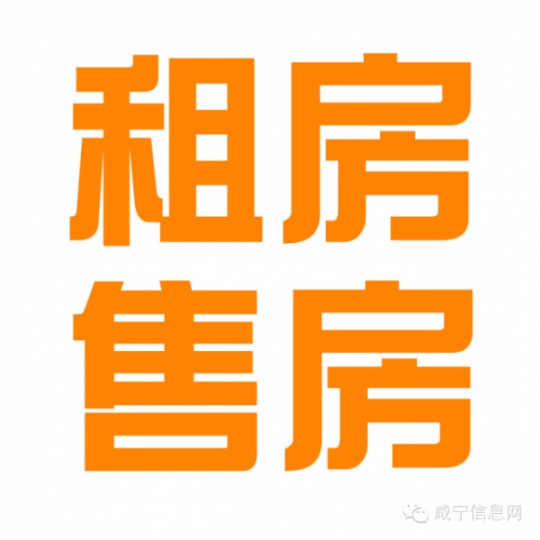 楼房出租