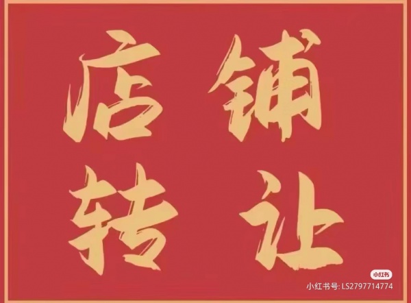 瓜子厂出兑