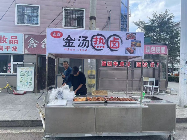 吉鑫金汤热卤