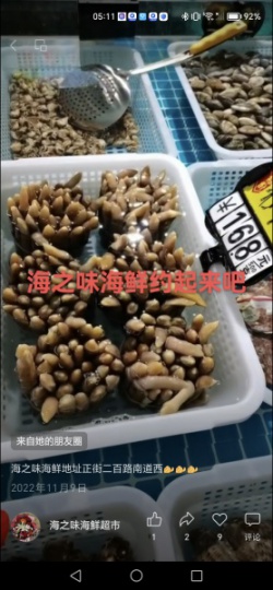 海鲜店出兑