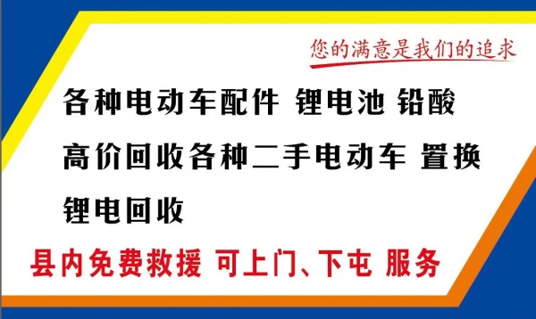 专业维修电动车