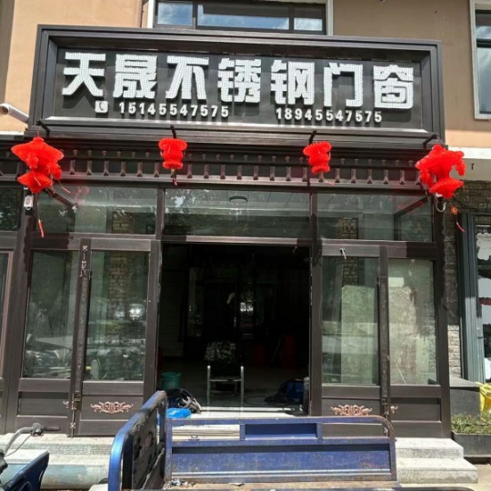 天晟不锈钢门窗15145547575