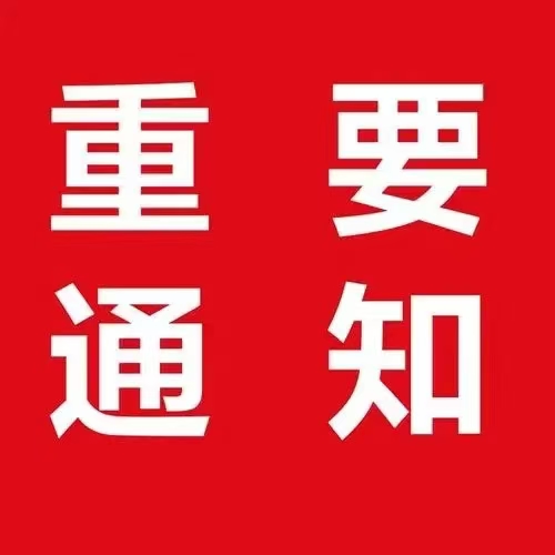 招聘男工