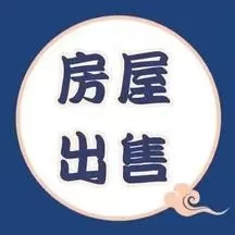 客运名苑商服出售
