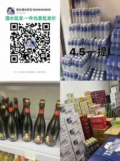 酒水折扣店