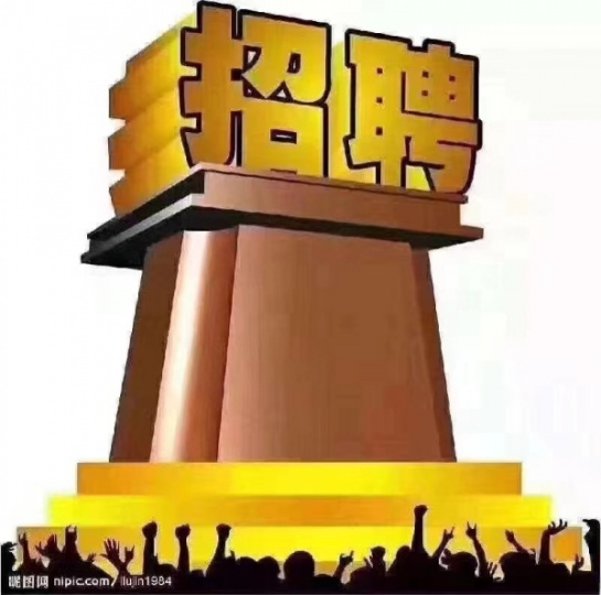 招聘饮料厂家业务员