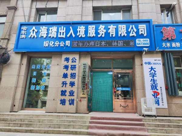 招聘内勤人员