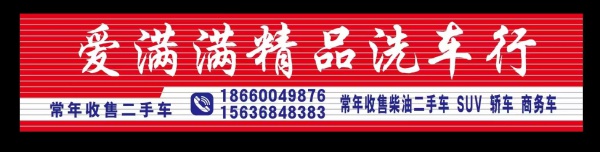 招聘洗车工