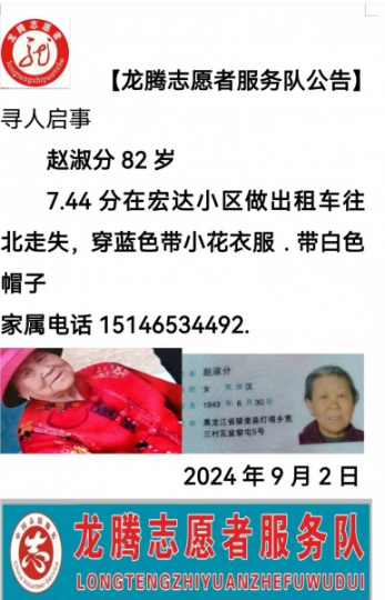 寻人启事