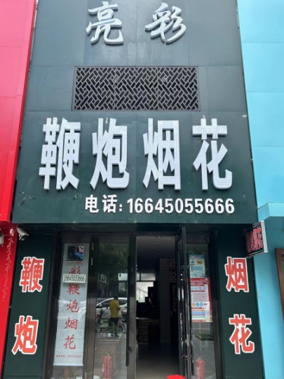 招聘营业员