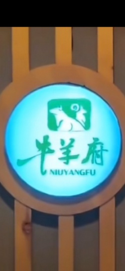 求租餐饮店最好一楼