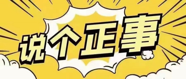 诚聘