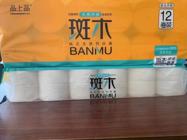 批发纸抽