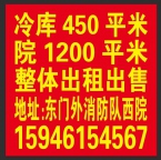 出租出卖