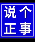 招聘保姆