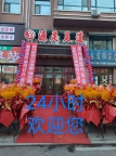望奎源足足道养生会所招聘