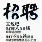 望奎招女业务员一名